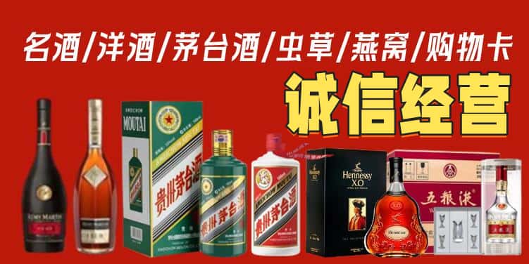 礼县烟酒回收电话