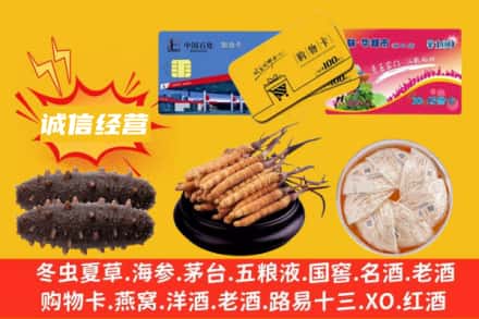 礼县回收礼品