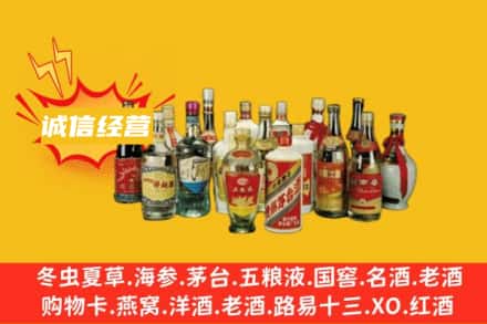 礼县烟酒回收名酒