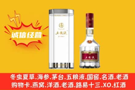 礼县回收五粮液