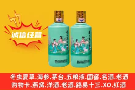 礼县回收24节气茅台酒