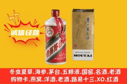 礼县回收80年代茅台酒
