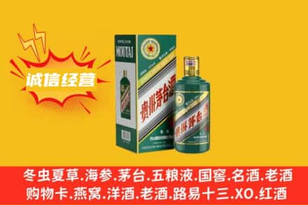 礼县回收生肖茅台酒