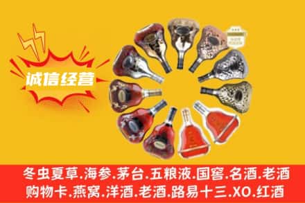 礼县求购回收XO洋酒