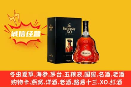 礼县回收轩尼诗洋酒