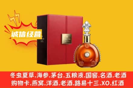 礼县回收人头马洋酒