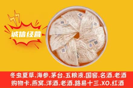 礼县回收燕窝