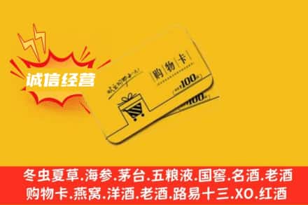 礼县回收购物卡