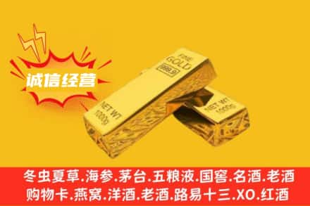 礼县回收黄金